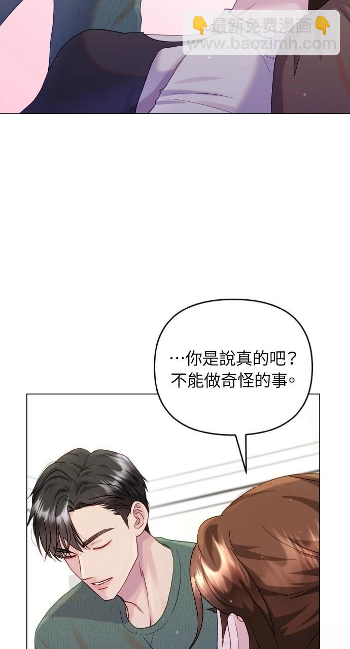猛獸馴服指南 - 第35話(1/2) - 1