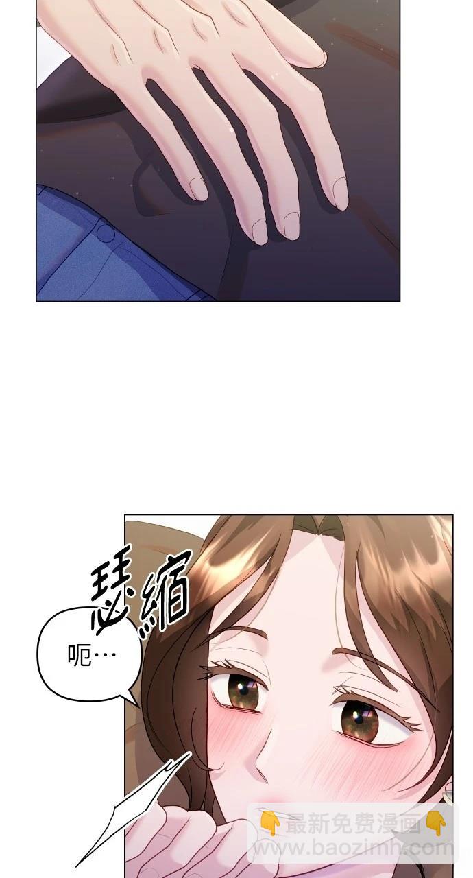 猛獸馴服指南 - 第35話(1/2) - 3