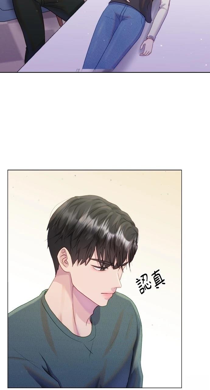 猛獸馴服指南 - 第35話(1/2) - 5
