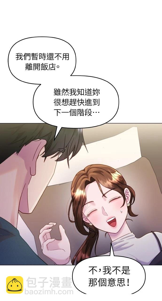 猛獸馴服指南 - 第35話(1/2) - 7