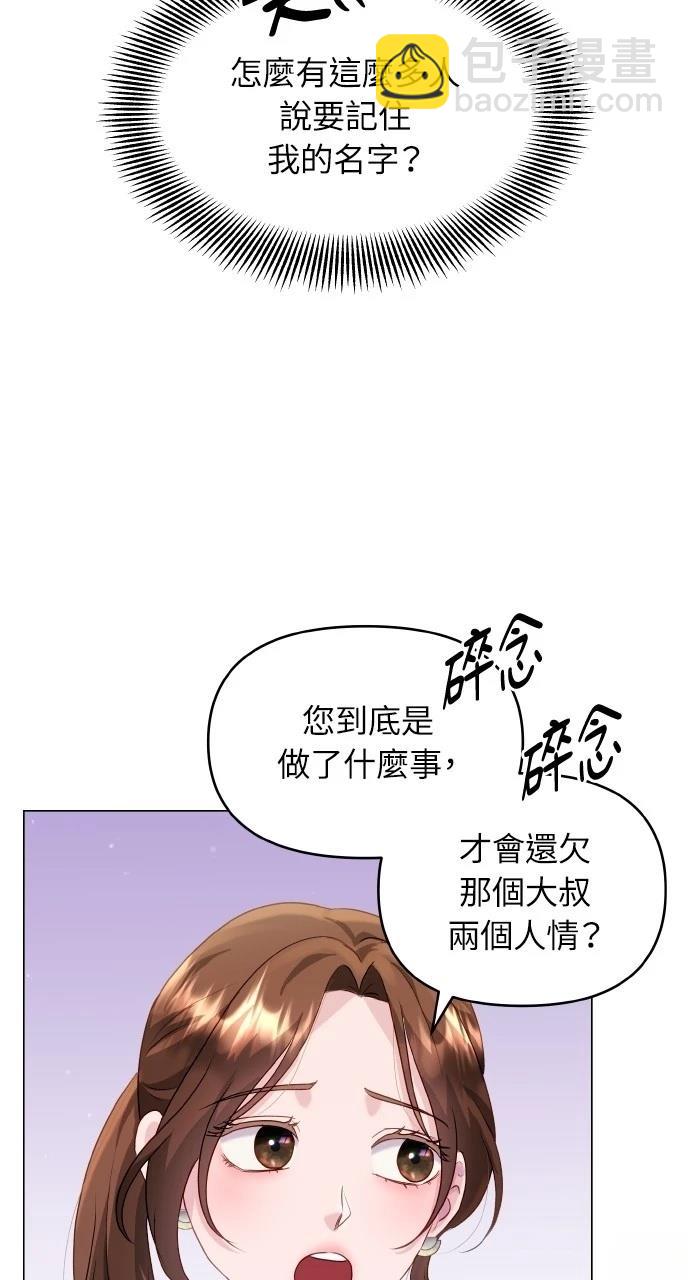 猛獸馴服指南 - 第35話(1/2) - 5