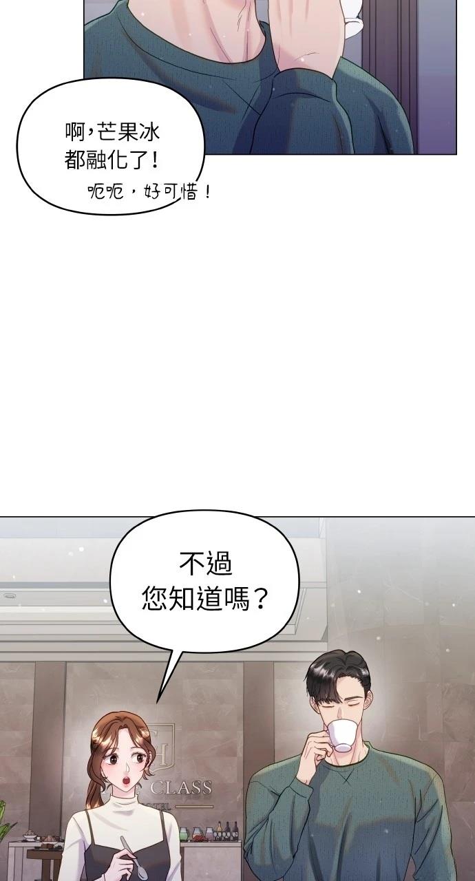 猛獸馴服指南 - 第35話(1/2) - 7