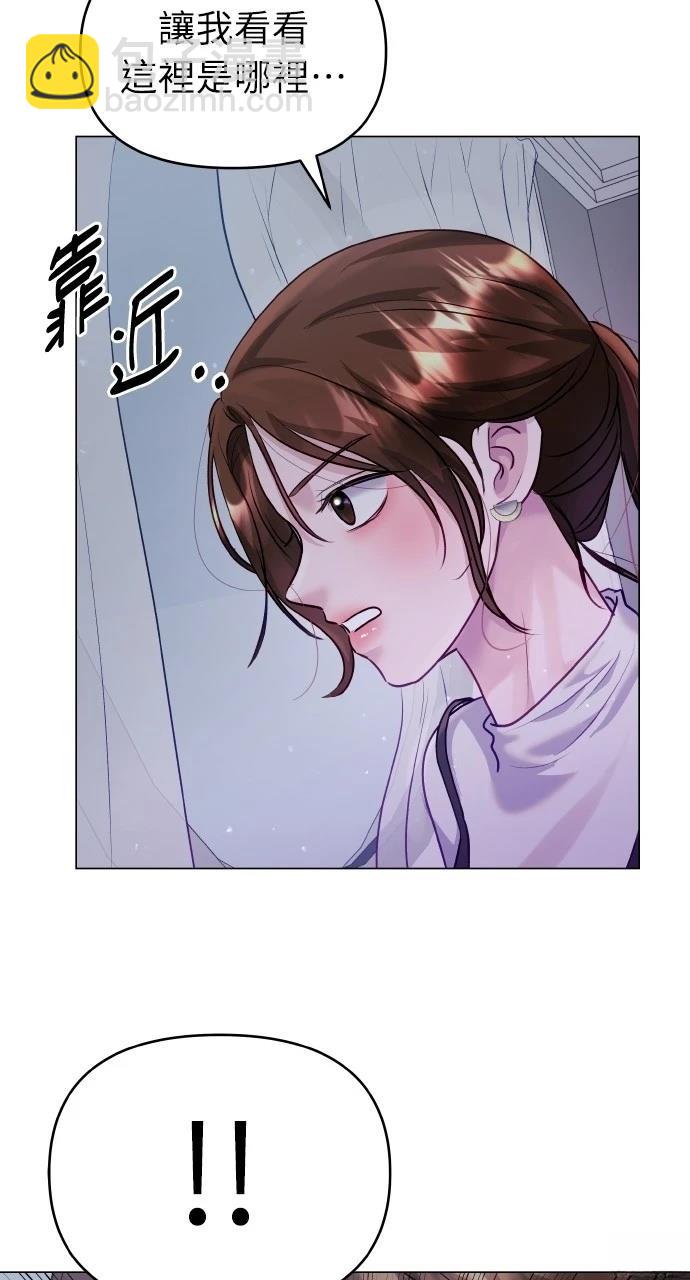 猛獸馴服指南 - 第37話(1/2) - 1