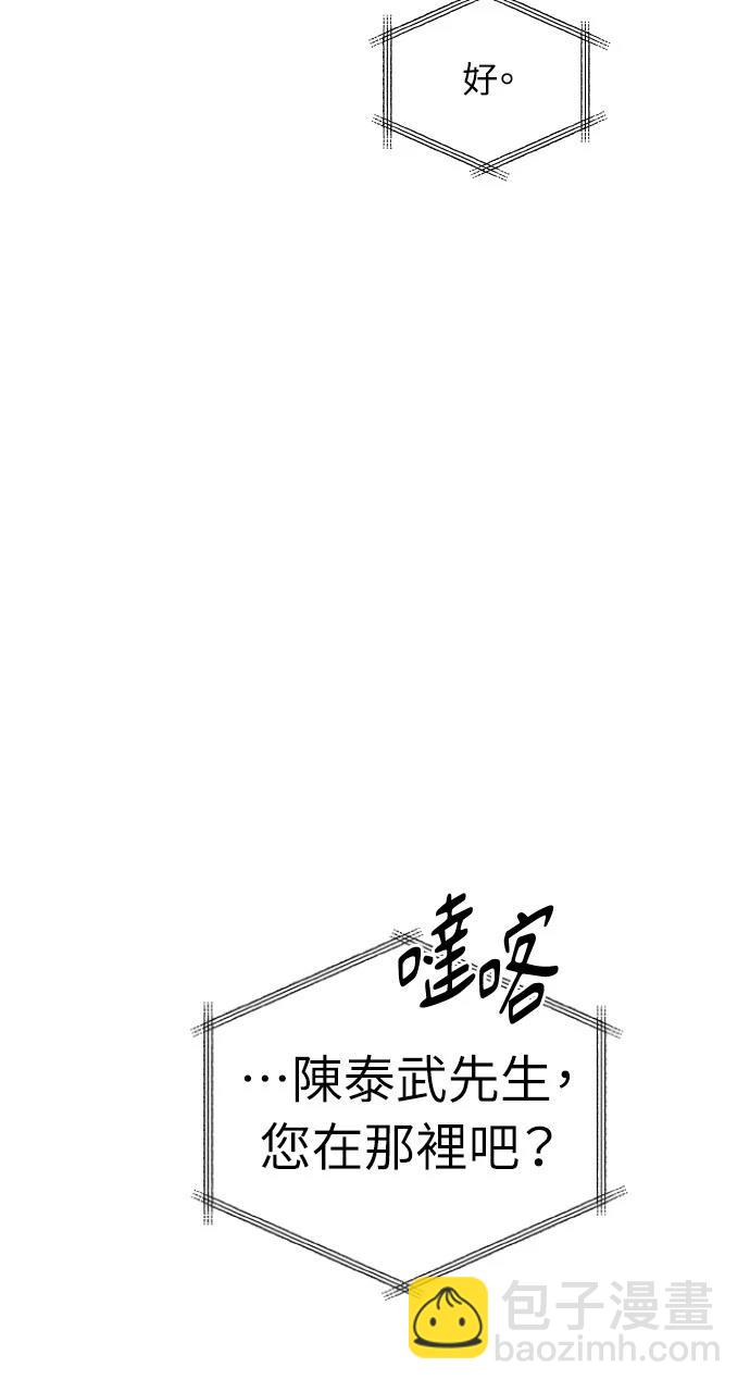 猛獸馴服指南 - 第37話(1/2) - 7