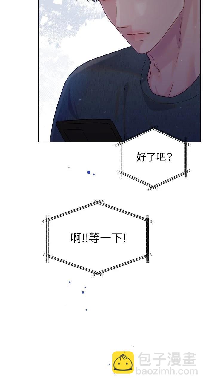 猛獸馴服指南 - 第37話(1/2) - 3