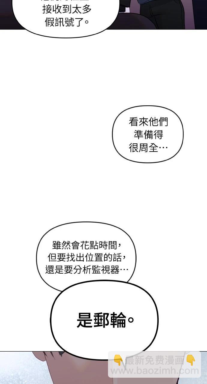猛獸馴服指南 - 第37話(1/2) - 1