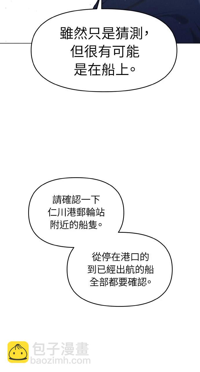 猛獸馴服指南 - 第37話(1/2) - 6