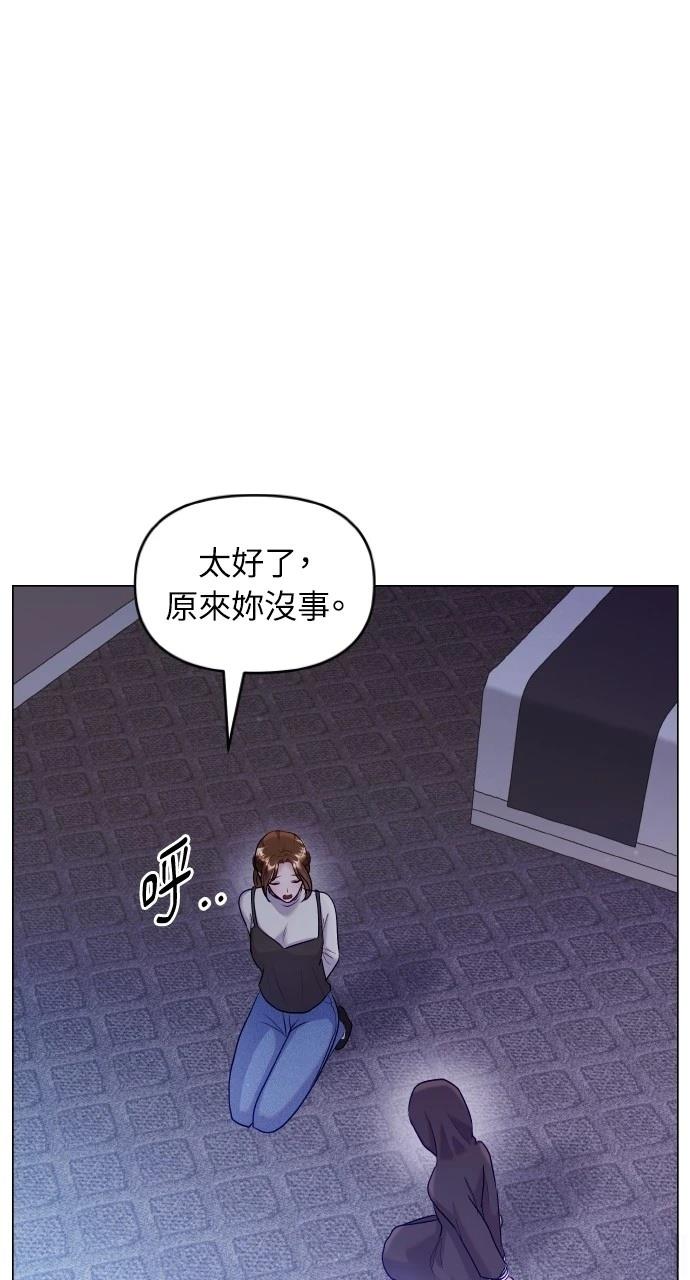 猛獸馴服指南 - 第37話(1/2) - 5