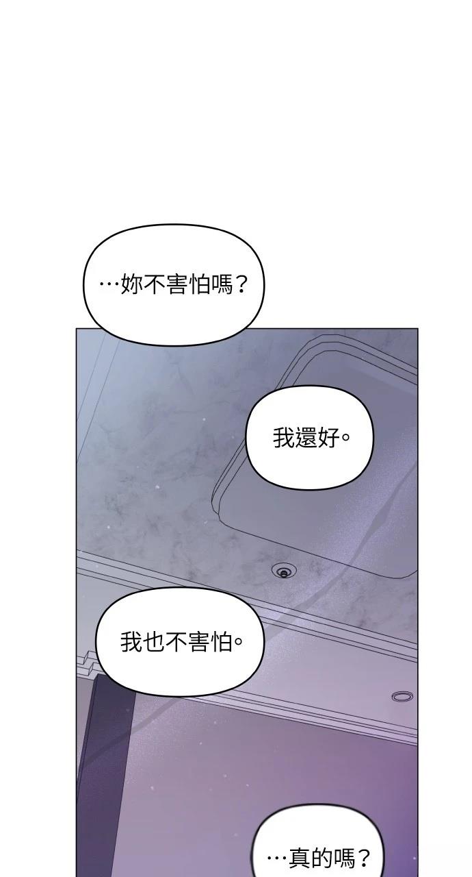 猛獸馴服指南 - 第37話(1/2) - 1