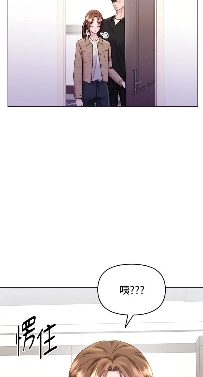 猛獸馴服指南 - 第43話(1/2) - 4