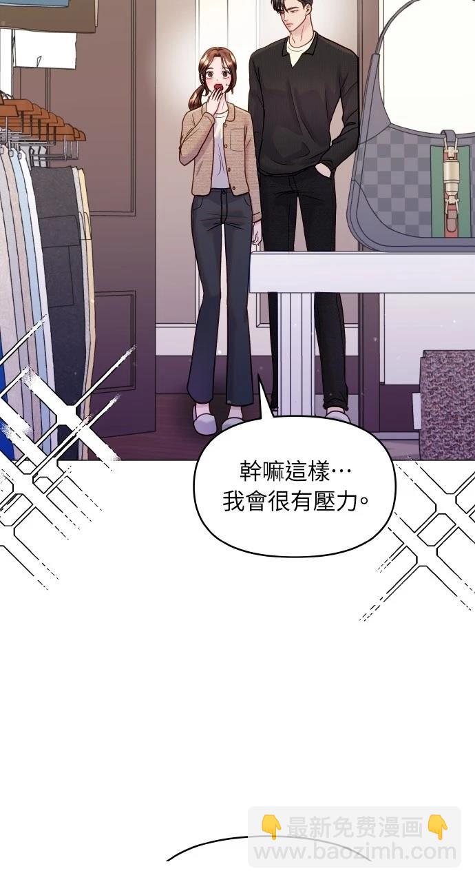 猛獸馴服指南 - 第43話(1/2) - 1