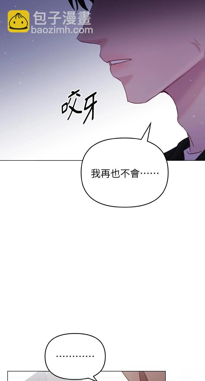 猛獸馴服指南 - 第43話(1/2) - 5