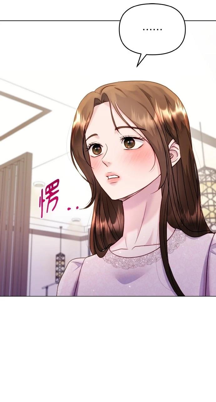猛獸馴服指南 - 第43話(1/2) - 4