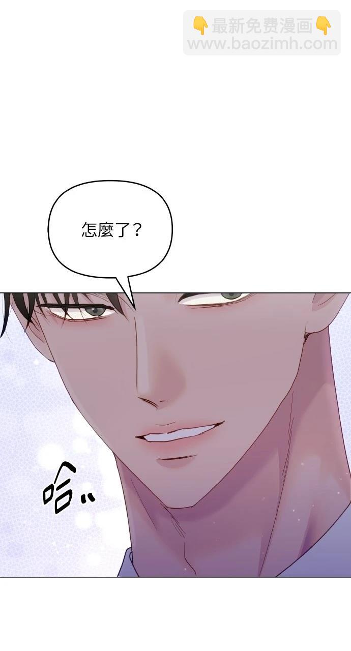 猛獸馴服指南 - 第43話(1/2) - 5