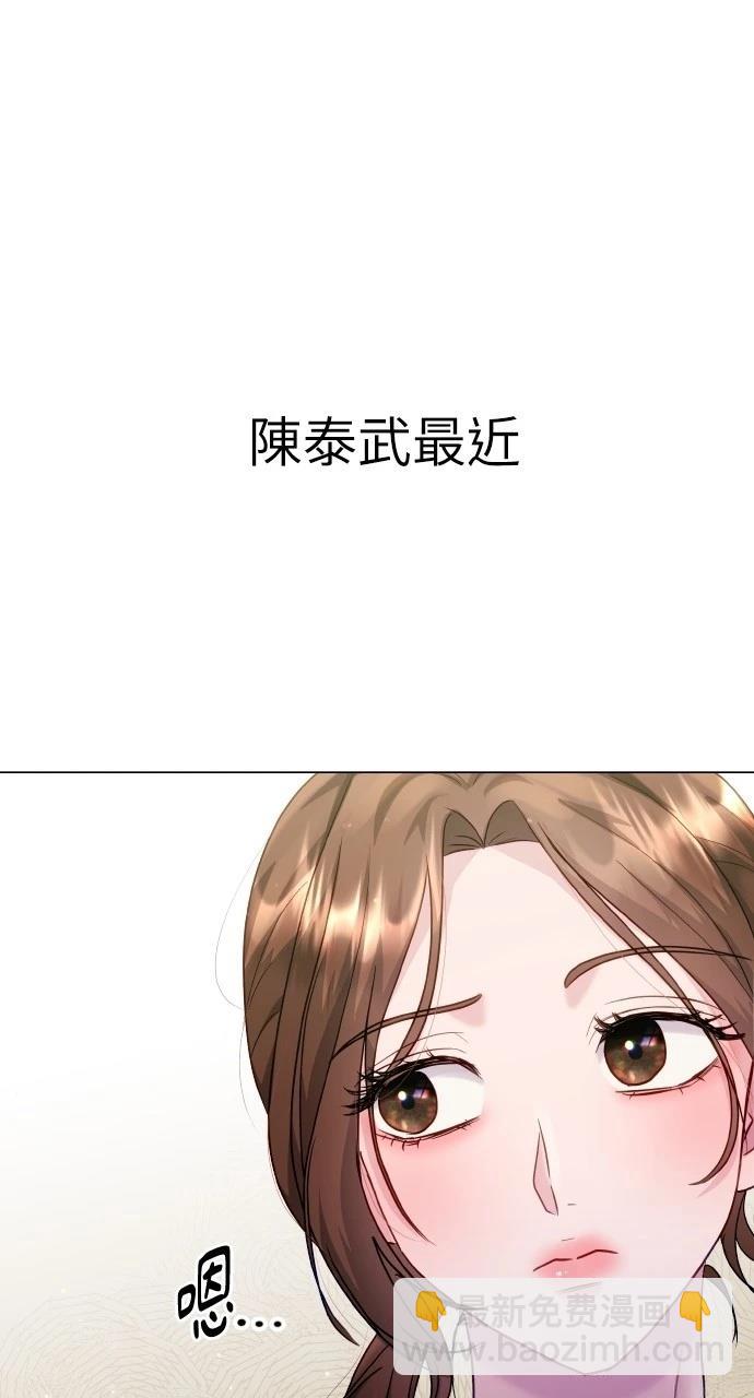 猛獸馴服指南 - 第43話(1/2) - 3