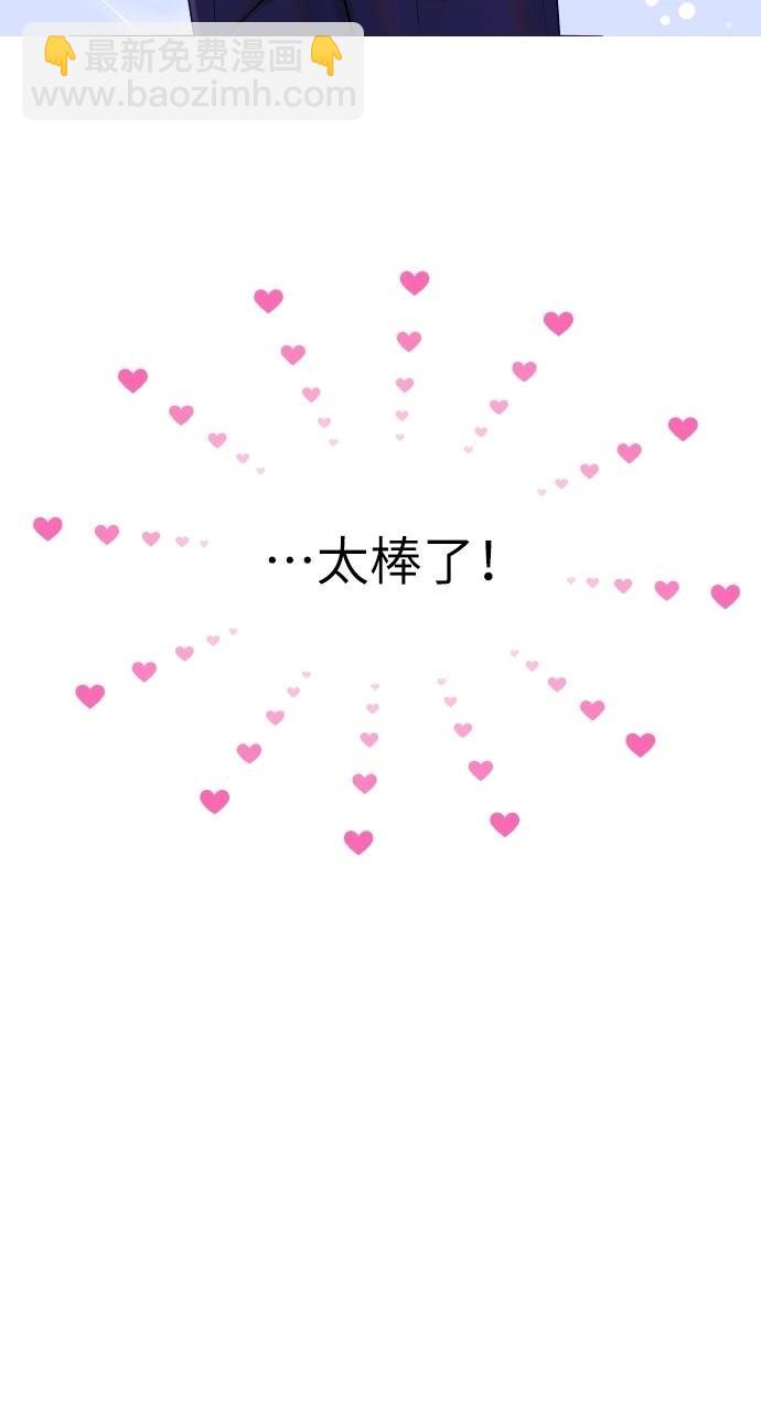 猛獸馴服指南 - 第43話(1/2) - 3