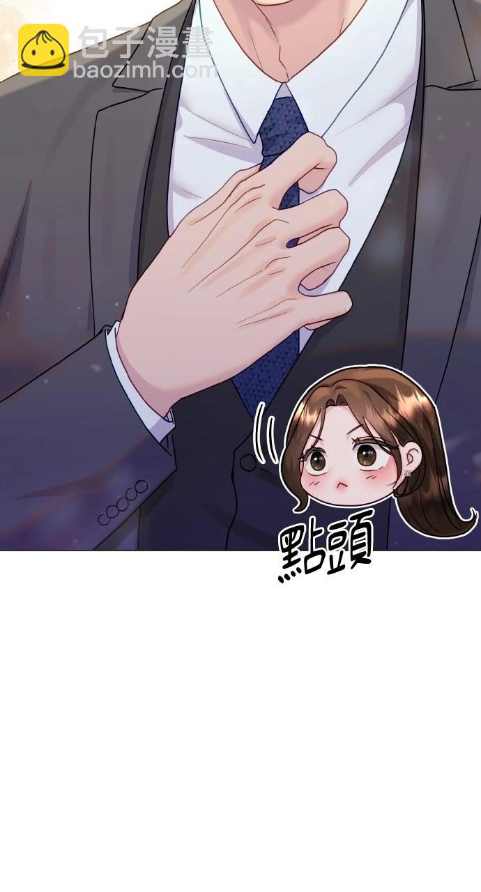猛獸馴服指南 - 第43話(1/2) - 6