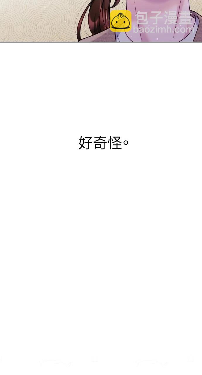 猛獸馴服指南 - 第43話(1/2) - 4