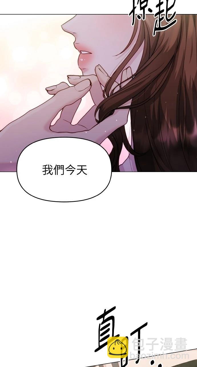 猛獸馴服指南 - 第43話(1/2) - 8