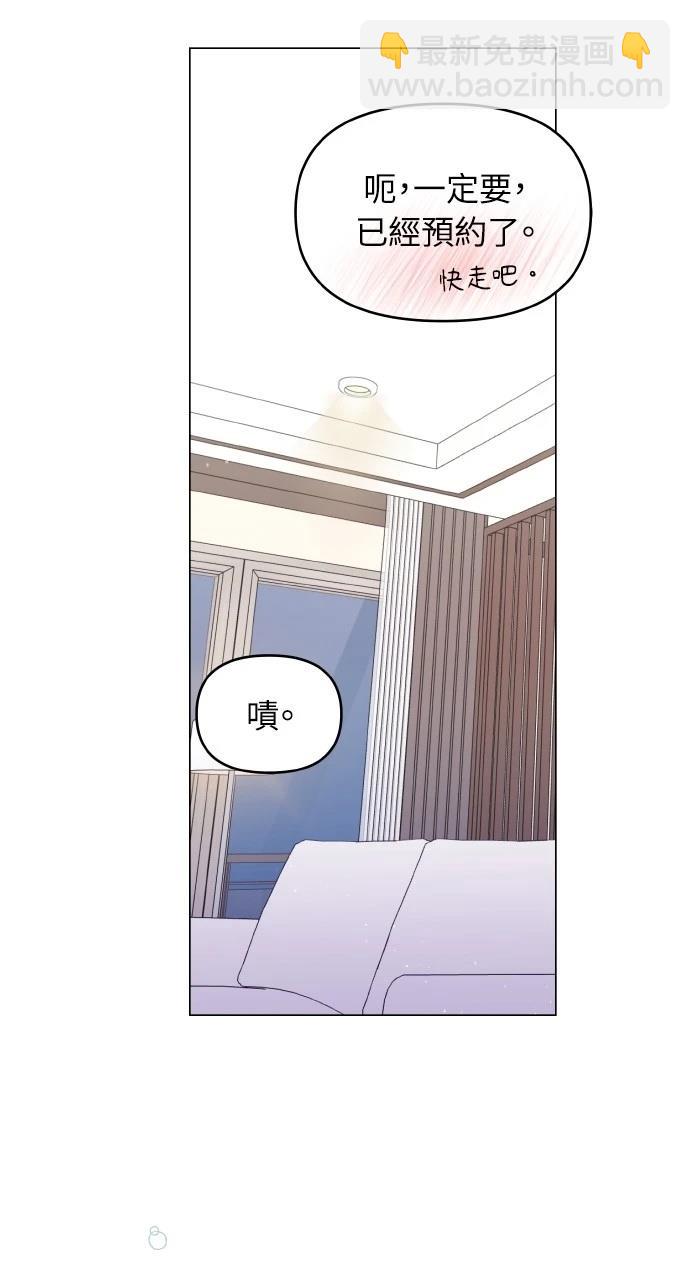 猛獸馴服指南 - 第43話(1/2) - 3