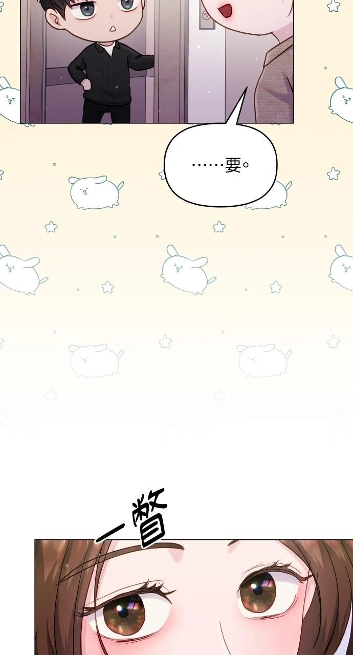 猛獸馴服指南 - 第43話(1/2) - 7