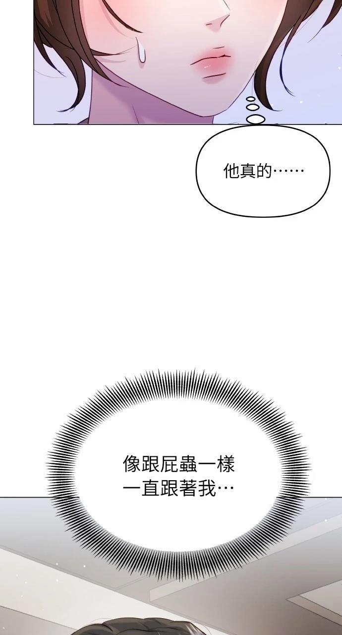 猛獸馴服指南 - 第43話(1/2) - 8