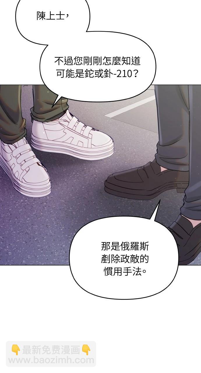 猛獸馴服指南 - 第45話(1/2) - 3