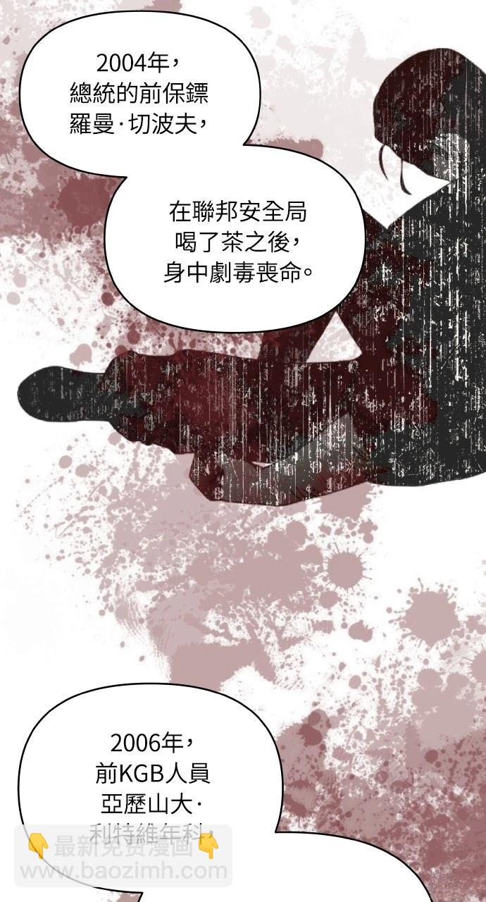 猛獸馴服指南 - 第45話(1/2) - 5