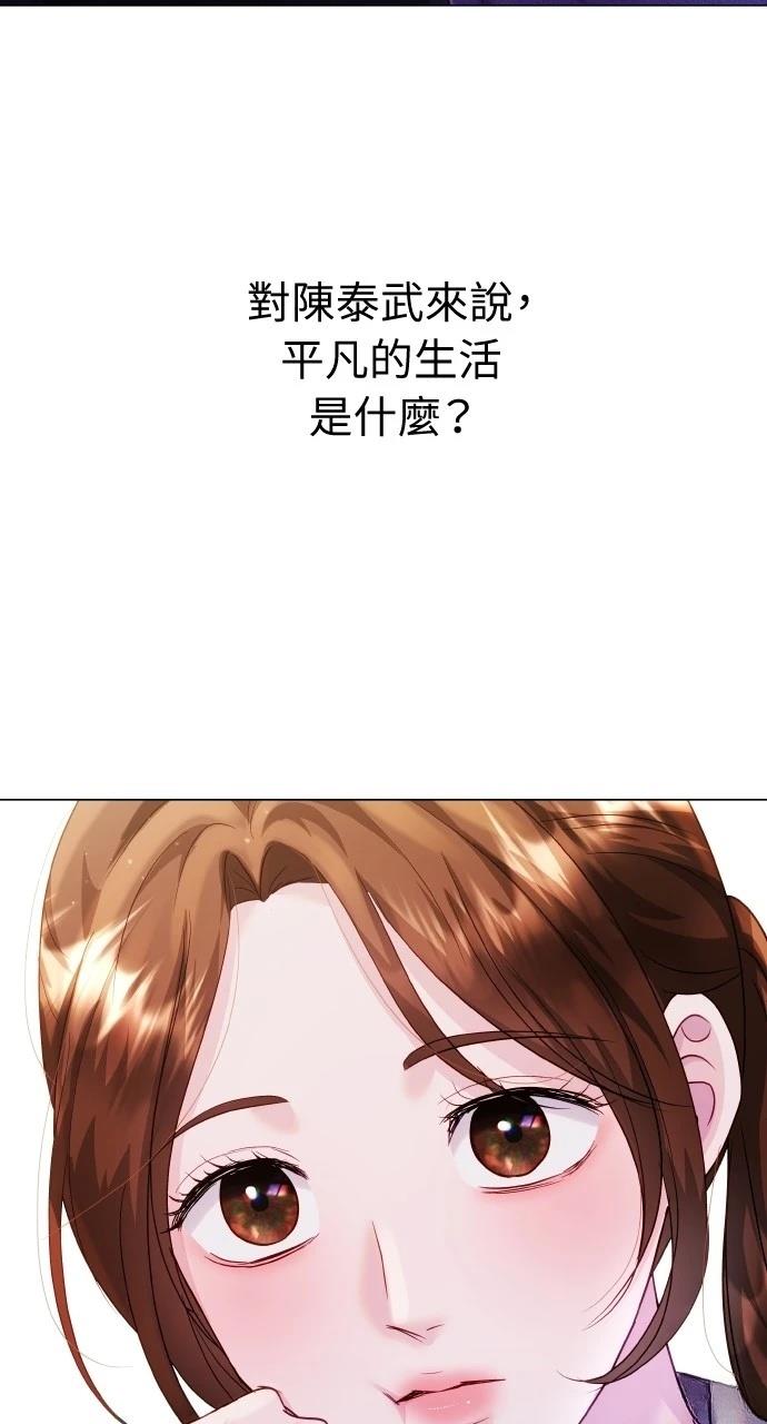 猛獸馴服指南 - 第45話(1/2) - 2