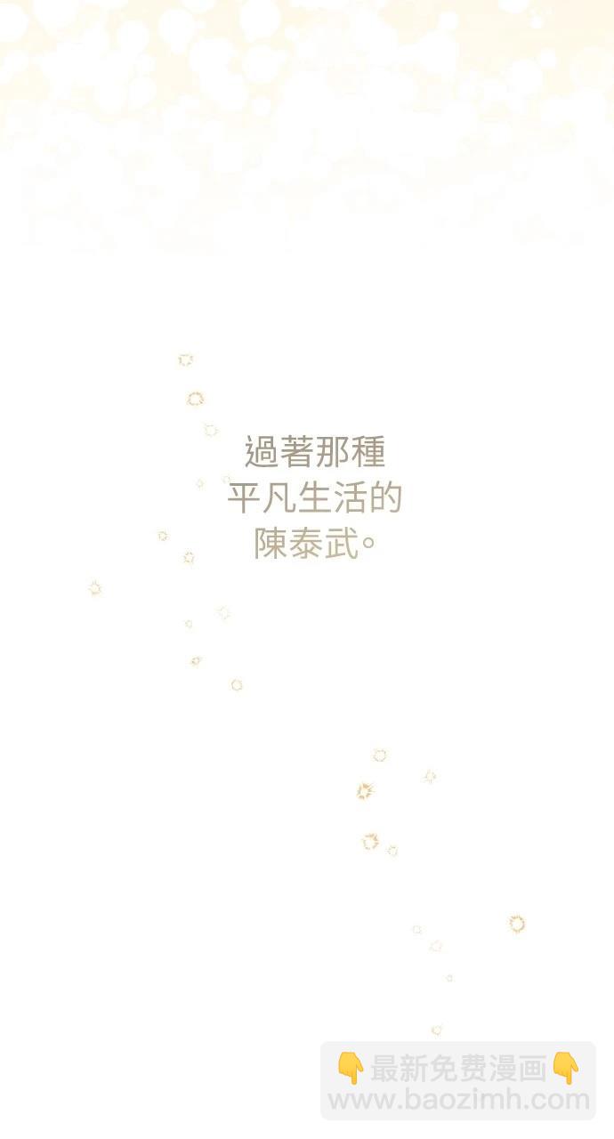 猛獸馴服指南 - 第45話(1/2) - 4