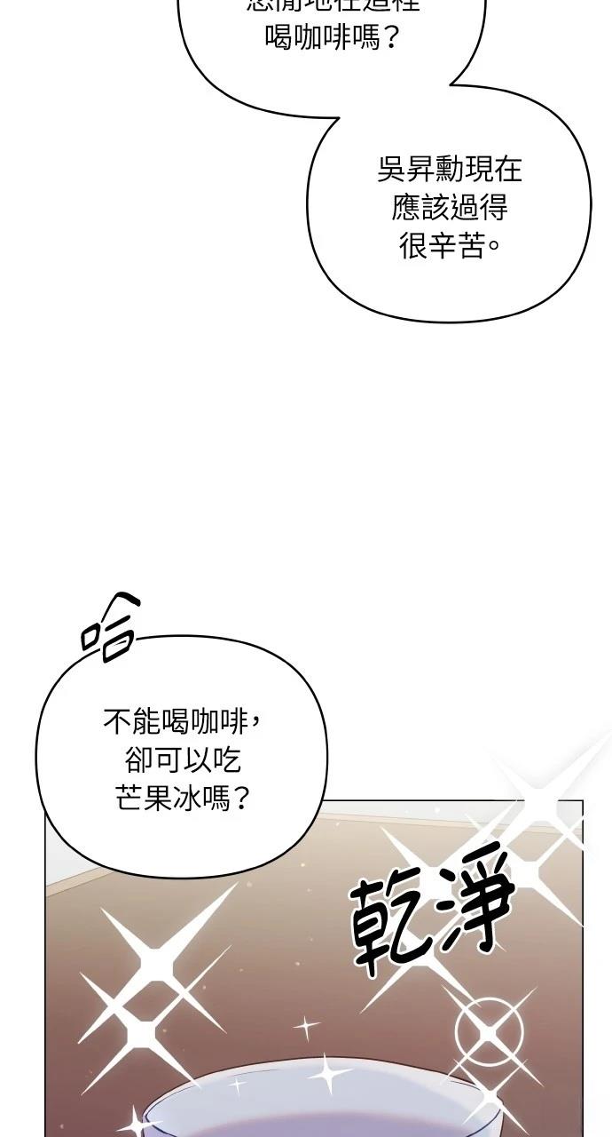 猛獸馴服指南 - 第45話(1/2) - 6