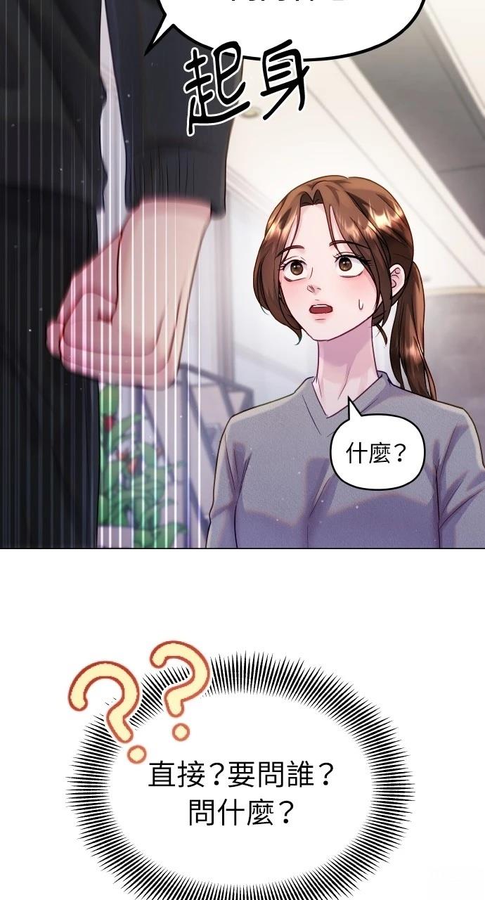 猛獸馴服指南 - 第45話(1/2) - 1