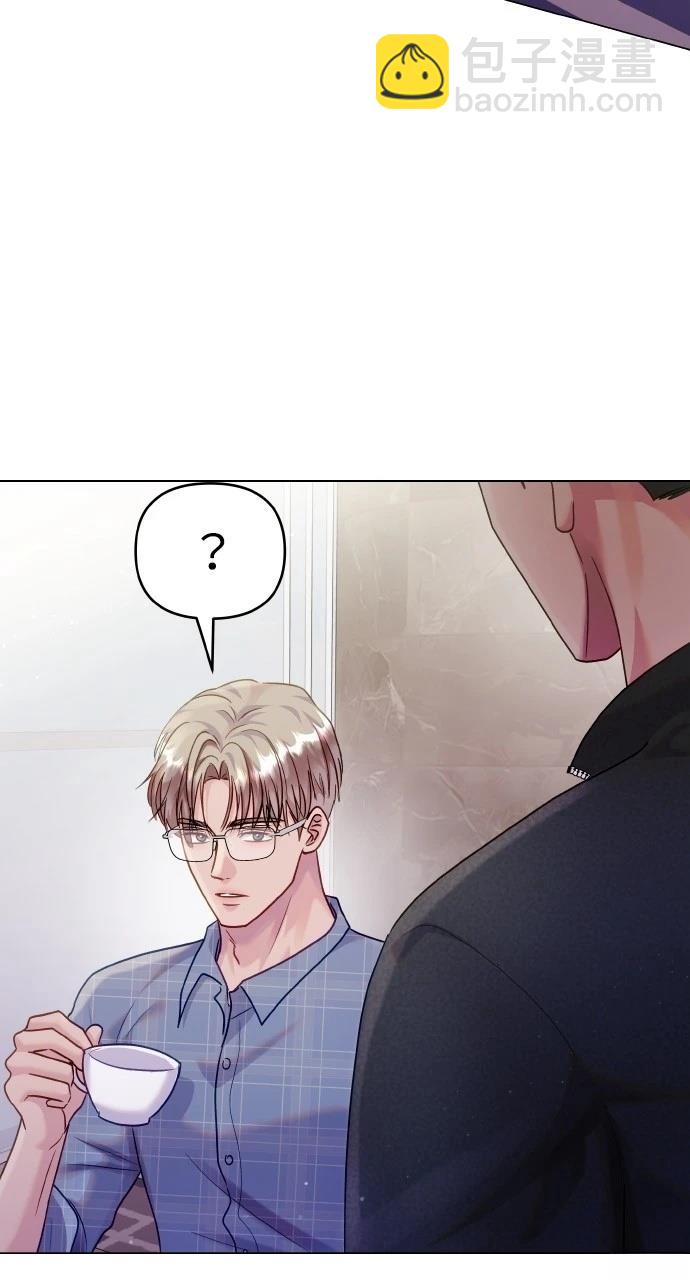 猛獸馴服指南 - 第45話(1/2) - 3