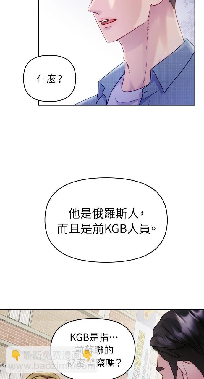 猛獸馴服指南 - 第45話(1/2) - 5