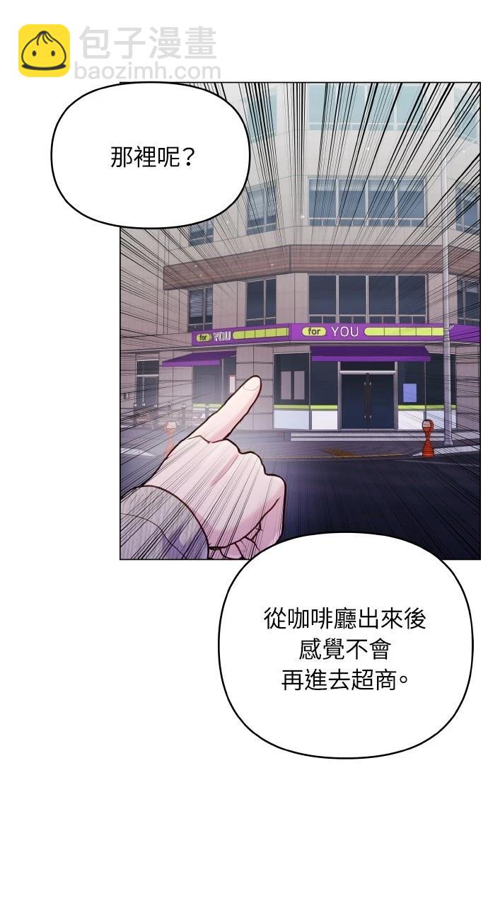 猛獸馴服指南 - 第51話(1/2) - 5