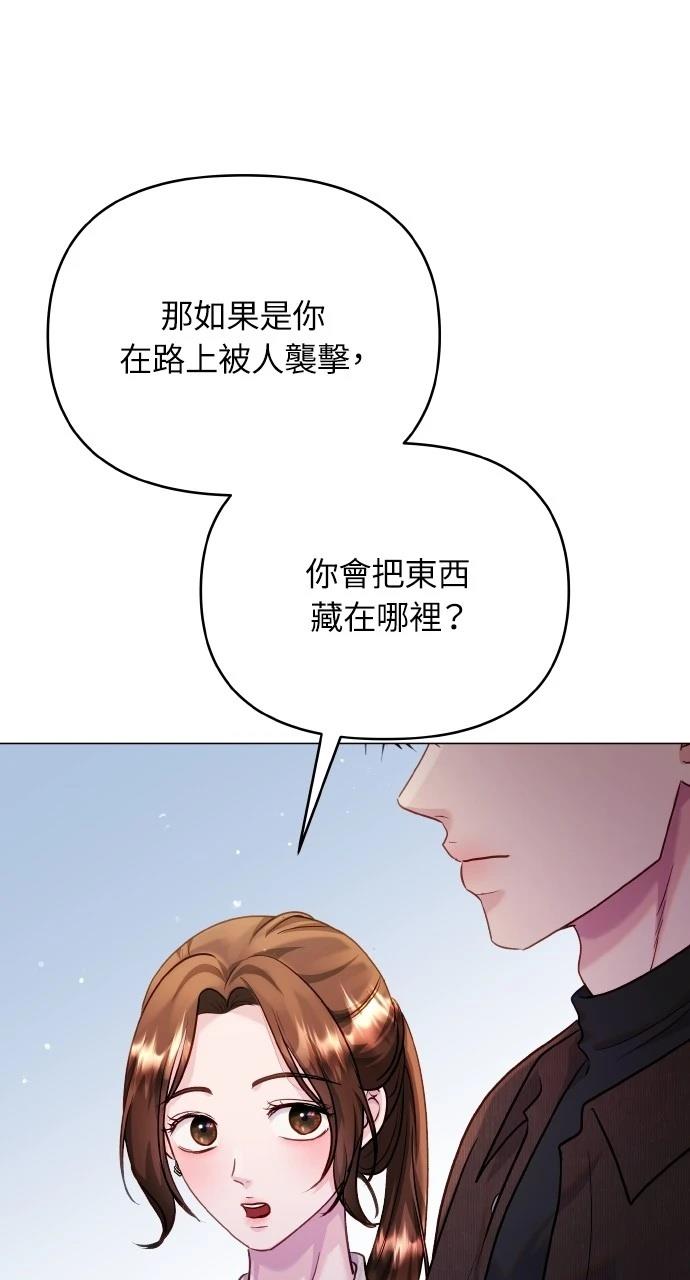 猛獸馴服指南 - 第51話(1/2) - 6