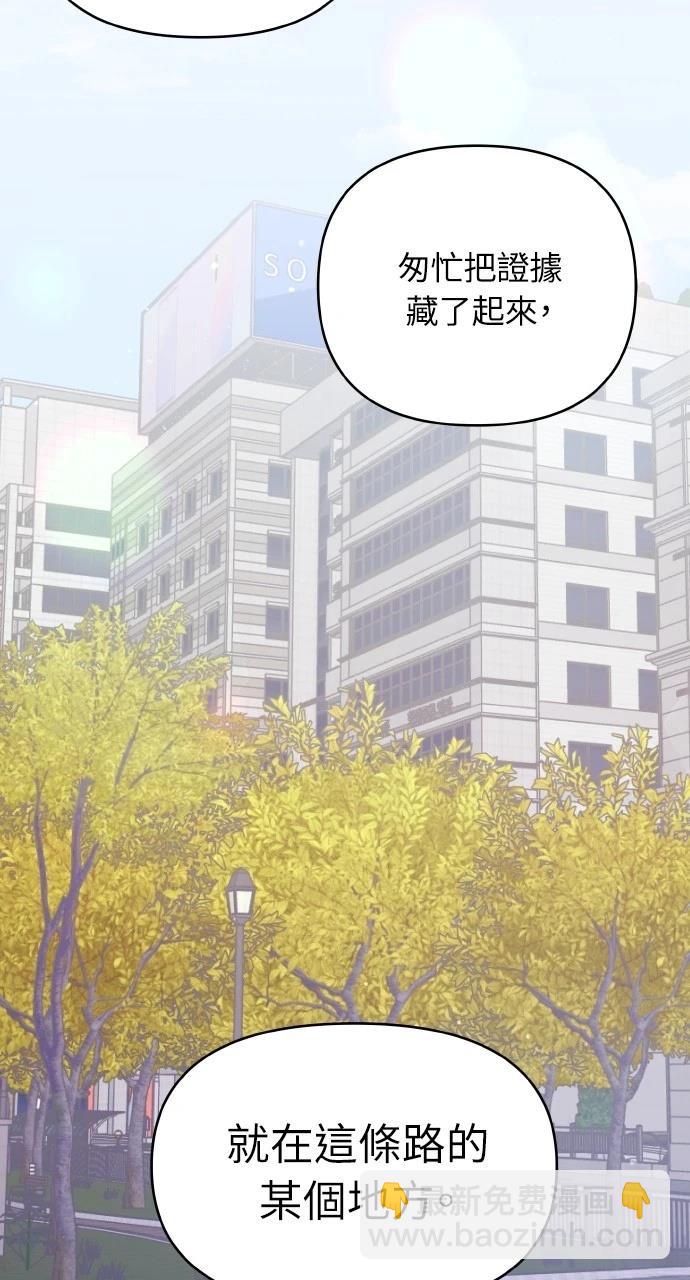 猛獸馴服指南 - 第51話(1/2) - 7