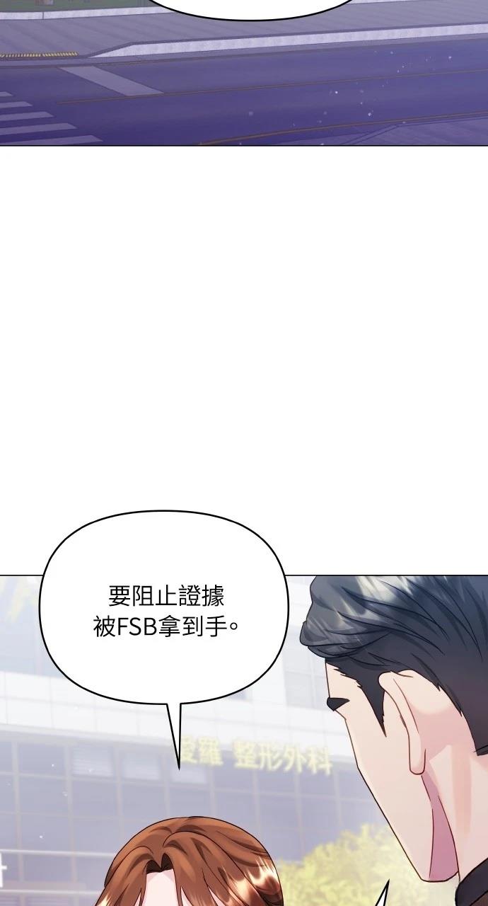 猛獸馴服指南 - 第51話(1/2) - 8