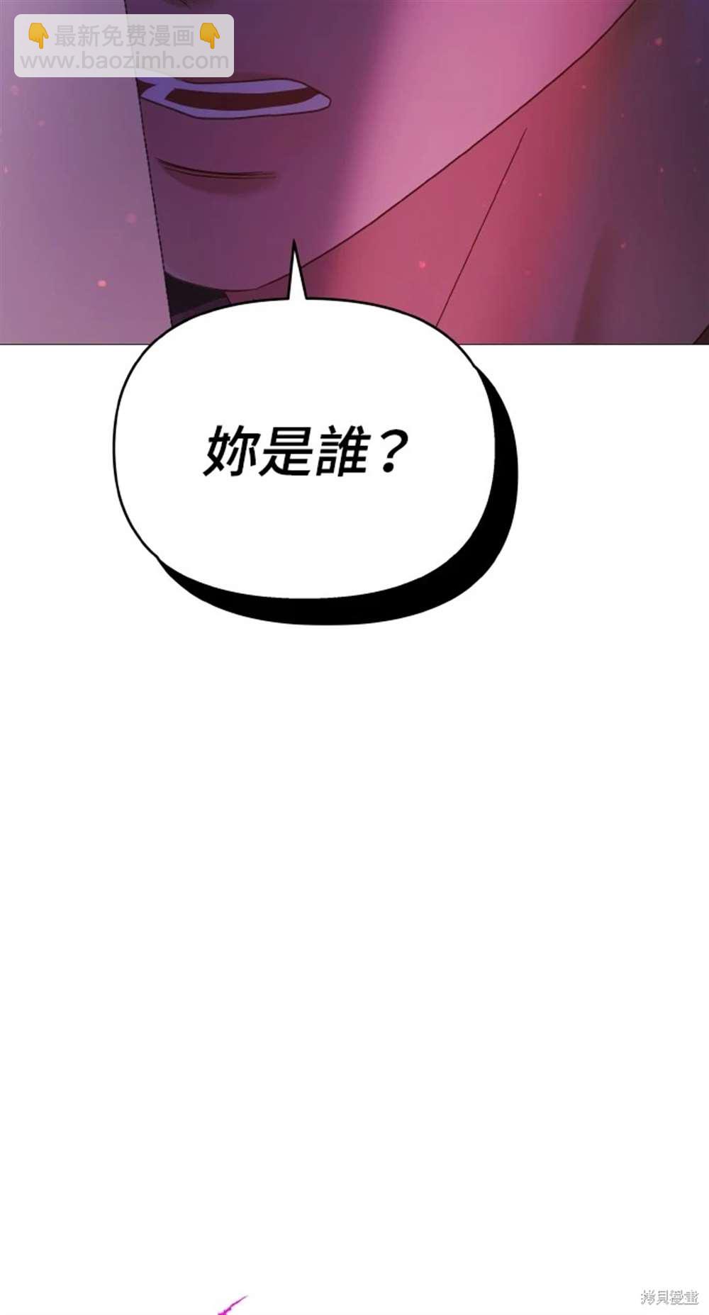 猛獸馴服指南 - 第9話(1/2) - 8