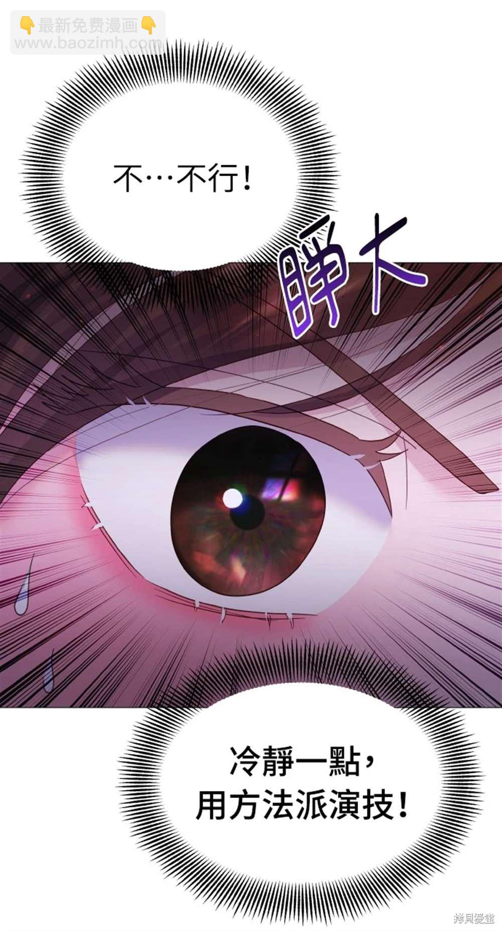 猛獸馴服指南 - 第9話(1/2) - 3