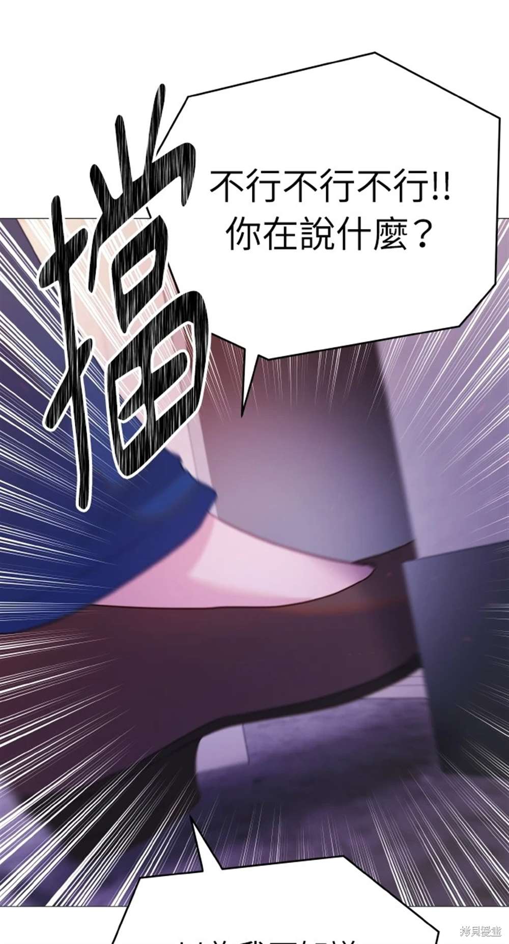 猛獸馴服指南 - 第9話(1/2) - 7