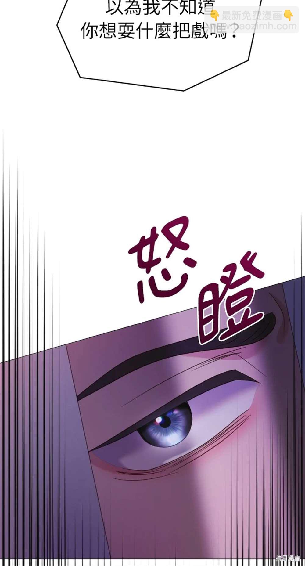 猛獸馴服指南 - 第9話(1/2) - 8
