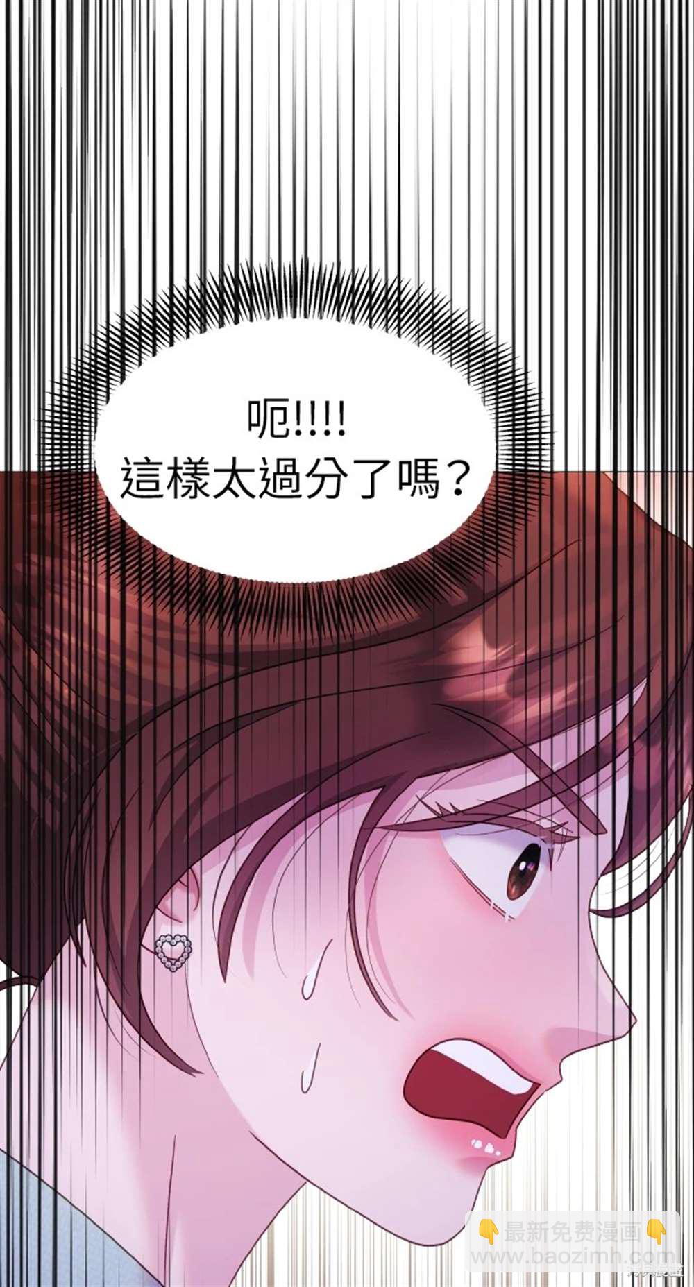 猛獸馴服指南 - 第9話(1/2) - 1