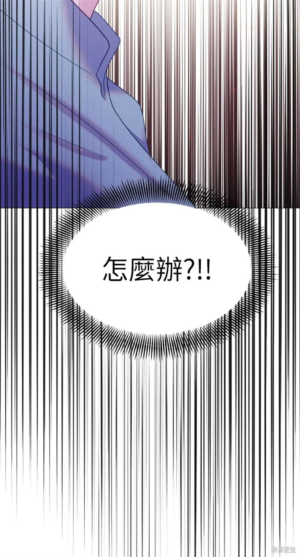 猛獸馴服指南 - 第9話(1/2) - 2