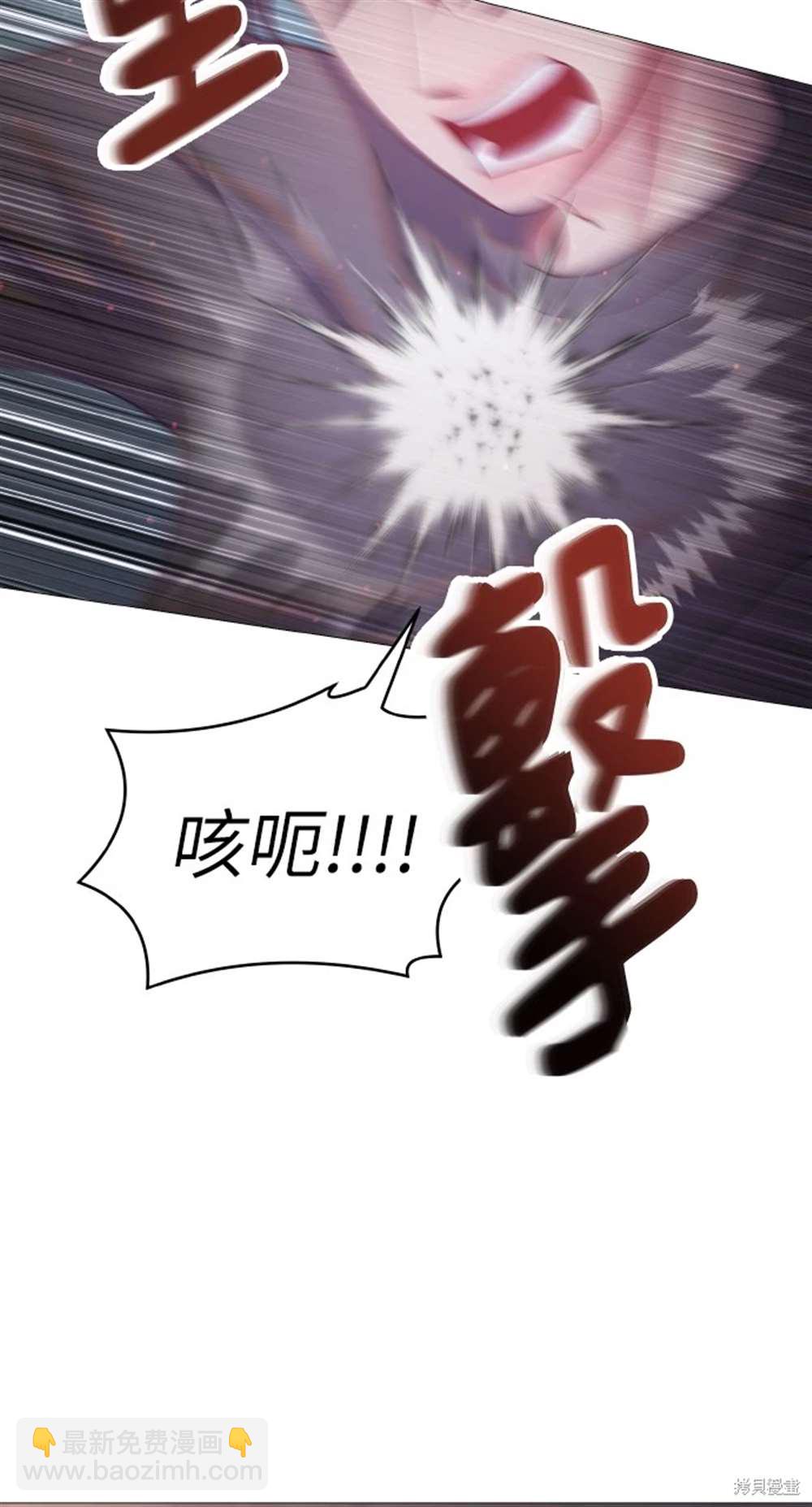 猛獸馴服指南 - 第9話(1/2) - 1