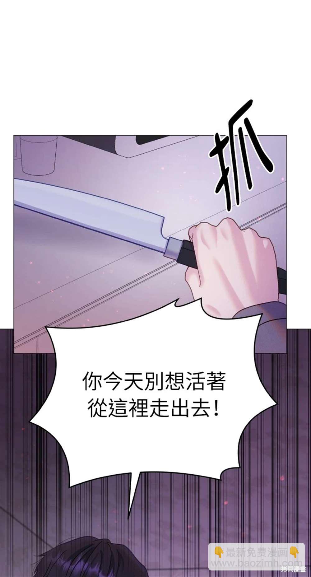 猛獸馴服指南 - 第9話(1/2) - 3