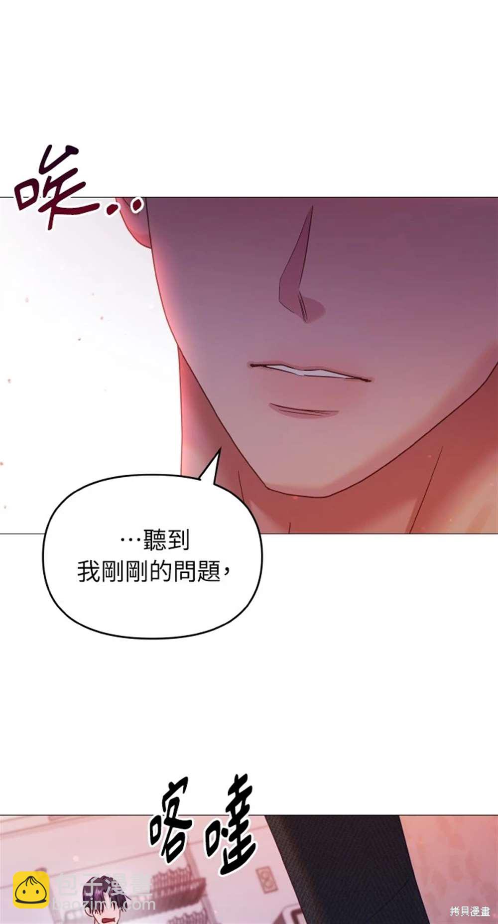 猛獸馴服指南 - 第9話(1/2) - 5