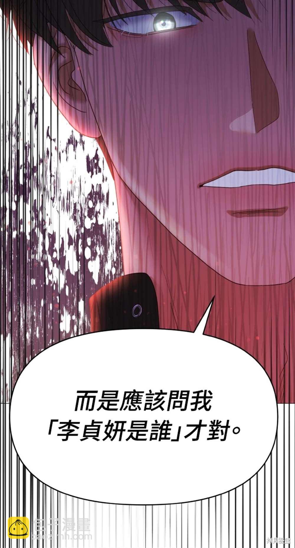猛獸馴服指南 - 第9話(1/2) - 7