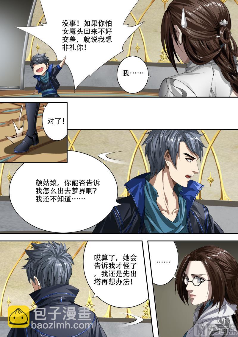 第十八话-第18话