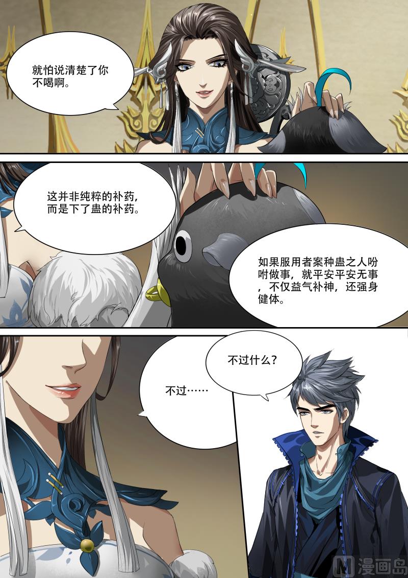 第十八话-第18话